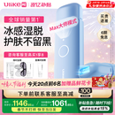 UlikeME【春节不打烊】蓝宝石冰点脱毛仪国家补贴私处刮毛刀剃毛器全身送男女友生日礼物美容仪