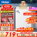 海尔（Haier）142L单温冰柜小型家用小冰柜商用减霜一级能效冷藏冷冻转换深冷冷柜小冰箱BC/BD-142GHW9D国家补贴