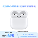 准新品Apple/苹果 AirPods 4 搭配USB-C充电盒 苹果耳机 蓝牙耳机 适用iPhone/iPad/Mac 四代 资源机