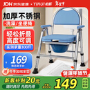 怡辉（YIHUI）坐便椅坐便器老年人家用结实洗澡专用座椅蹲大便携式移动马桶Y03
