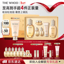后Whoo拱辰享紧塑水乳礼盒6件补水紧致化妆品护肤品套装新年礼物女
