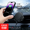 汽车支架车载无线充电器15W磁吸快速充电汽车出风口手机支架导航 黑色