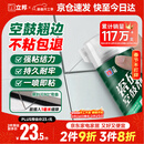 立邦 瓷砖修补剂瓷砖胶空鼓剂修复胶粘接剂松动修补瓷砖缝隙灌胶650ml