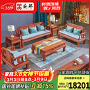 安邸红木家具非洲花梨（学名：刺猬紫檀）实木沙发  新中式沙发 中小户型客厅沙发组合 好运来沙发 6件套（113人位+大茶几+2边几）