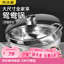 炊大皇 鸳鸯火锅30cm 304不锈钢 易洁火锅盆汤锅电磁炉通用 4-6人