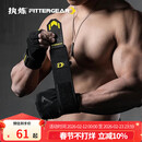 FITTER GEAR执炼健身手套护腕单杠引体向上卧推运动器械训练硬拉防滑防起茧男