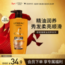 欧莱雅精油润养洗发水柔顺顺滑洗发露500ml
