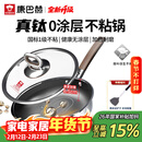 康巴赫平底锅不粘锅煎锅煎炒锅真钛无涂层抗菌316L不锈钢0涂层