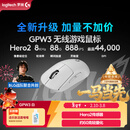 罗技（G）GPW3 狗屁王三代无线游戏鼠标 专业电竞手型 升级8KHz 88G 888IPS 白【全网爆款】