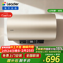 海尔出品统帅60升电热水器京东自营上门安装 国家补贴 2200W节能速热一级能效家用储水式LEC6001-LD5金