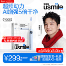 usmile笑容加智能电动牙刷y30s AI智能化新动力大摆幅 Y30S星河蓝 新年礼物 送男友女友