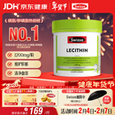 Swisse斯维诗 大豆卵磷脂胶囊1200mg 呵护肝脏清净身体维持健康120粒/瓶