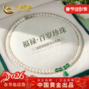 中国黄金（CHINA GOLD）福禄葫芦珍珠项链妈妈款玉髓吊坠妈妈生日礼物新年送婆婆母亲节 葫芦玉髓珍珠项链【今/次日达】