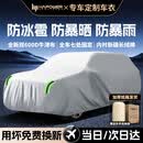 HAPOWER汽车车衣车罩防晒防雨防冰雹隔热加厚牛津布全罩车外防尘通用四季 【亮银色】顶配升级双600D航空级牛津布+赠收纳袋 【加绒加厚款】防冰雹防暴晒防暴雨*十年用不坏