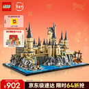 乐高（LEGO）积木哈利波特76419 霍格沃茨城堡和庭院男女孩玩具礼物情人节装饰