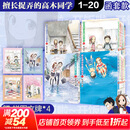 擅长捉弄的高木同学漫画 全套20册 赠周边 擅长捉弄的高木同学20-987654321简体中文版 函装版/普通版任选 漫画卡通毕业册故事书绘本画集 【函装版】擅长捉弄的高木同学1-20 赠拼图