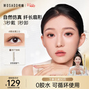 WOSADO悦瞳自然款假睫毛柔丝黑2.0 磁吸睫毛自然仿真免胶送礼新年礼物