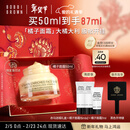 芭比波朗妆前柔润底霜橘子面霜保湿隔离妆前乳50ml新年礼物情人节礼物