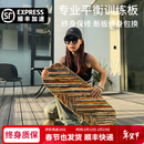 巴尔卡 balka平衡板成人滑雪冲浪陆冲男女生核心训练板室内瑜珈健身板大人滑板 限定款-绚彩【 专业平衡板】