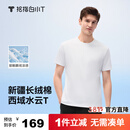 拇指白小T三代西域水云T恤短袖纯棉26春夏新品白小丅百搭免烫 白色男款 XL