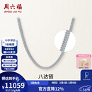周六福（ZLF）  铂金项链男款白金PT950霸气八达链老板链送男友 52cm - 17.29g