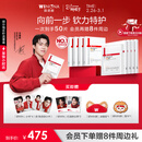 薇诺娜王楚钦同款「好WIN」限定套组第二代特护面膜50片补水护肤品