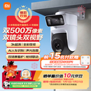 小米智能室外摄像机4双摄版 超清500万+500万像素摄像头家用智能监控无线wifi 农村 户外 庭院