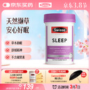 Swisse斯维诗 睡眠片 缬草片不含褪黑素退黑素 舒压放松情绪100片/瓶