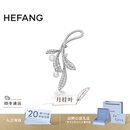 HEFANG何方珠宝月桂叶珍珠胸针优雅别针生日礼物送女友老婆 银色