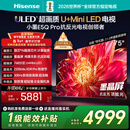 海信电视小墨E5Q Pro 75英寸 768分区U+MiniLED 信芯芯片抗反光防眩光墨晶屏国家补贴世界杯75E5Q-PRO