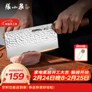 张小泉檀锋系列90Cr高碳钢 锋利菜刀 斩切刀厨房用刀厨师刀【顶格9铬】