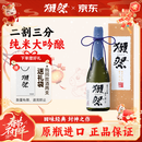 獭祭Dassai 23二割三分清酒 720ml 纯米大吟酿 日本进口 年货节礼盒装