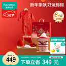 全棉时代婴儿礼盒新生儿见面礼新年节庆婴儿衣服满月宝宝出生礼物 59码