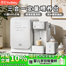 孕贝三合一喂养台奶瓶消毒柜婴儿烘干恒温壶定量泡奶摇奶器暖奶一体机