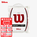 威尔胜（Wilson）吸汗带费德勒御用手胶网球拍亮面粘性防滑吸汗手胶绑带 PRO 粘性光面12个装WRZ4016WH