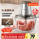 小熊（Bear）绞肉机家用 绞馅机 碎肉机 电动多功能料理搅拌打肉饺子肉馅蒜蓉机不锈钢 搅肉机QSJ-B03E1 约2L