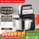 荣事达（Royalstar）打蛋器电动大功率300W手持家用奶油蛋清打发面糊搅拌器台式和面多功能搅拌机料理机3.5升 EGK395L