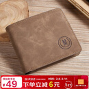 马莎兰缇(MashaLanti)男士钱包短款大容量皮钱夹多卡位零钱包超薄卡包男礼盒父亲节生日礼物实用送爸爸男朋友老公