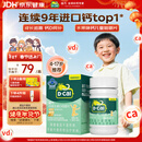 迪巧【儿童钙片】橙子味45片钙维生素D咀嚼片青少年4-6-13-17岁补钙d3