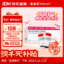 【原研进口】菲普利 蛋白琥珀酸铁口服溶液 15ml:40mg*10瓶/盒 5盒装