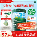 英氏婴幼儿米粉维C加铁DHA+ARA米粉258g营养宝宝辅食加铁米糊6月+