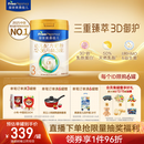 美素佳儿（Friso）皇家幼儿配方奶粉 3段（1-3岁幼儿适用）800g 乳铁蛋白 (新国标)