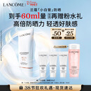 兰蔻轻透水漾防晒乳30ml小白管防晒霜隔离护肤礼盒三八节女神生日礼物