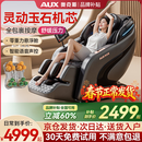 奥克斯（AUX）2026新款按摩椅LH15A家用全身太空舱零重力多功能智能电动按摩沙发椅生日礼物送爸爸妈妈父母亲节 至尊旗舰款丨智能语音 腰腿热敷 脚底滚轮黑灰色