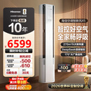 海信（Hisense）空调智新风X5 世界杯定制空调3匹一级能效立式空调柜机 智新风 KFR-72LW/X5E1-1 海信 15 秒速冷 30 秒速热空调
