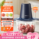 九阳（Joyoung）绞肉机家用绞馅机碎肉机电动多功能辅食料理机 打肉机肉馅蒜蓉机绞肉机2L S18-LA268 