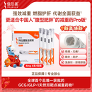 【4周剂量】信尔美 玛仕度肽注射液 0.5ml:4mg*4支/盒 