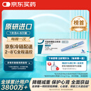 【原研进口】 诺和泰 司美格鲁肽注射液1.34mg/ml*3ml