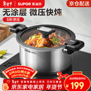 苏泊尔（SUPOR）微压汤锅304不锈钢焖煮锅无涂层煮粥炖菜锅燃气灶电磁炉通用 3-4人【多人选择】 直径 24cm