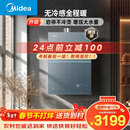 美的【无冷感M9S Max增压】16升燃气热水器天然气 7A一级恒温全程暖 大水量 安睡一级静音